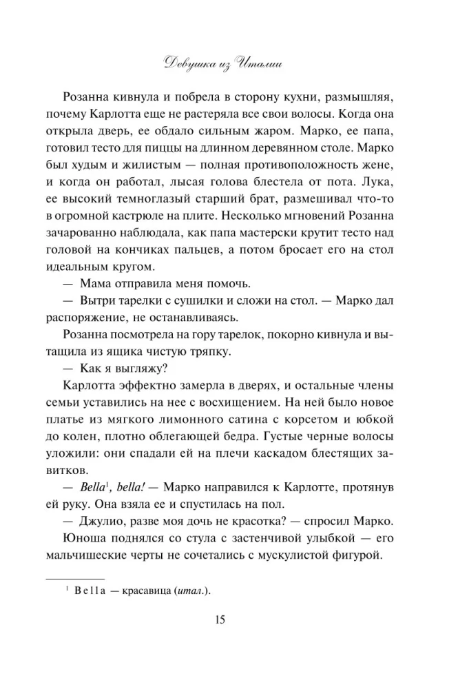Meitene no Itālijas